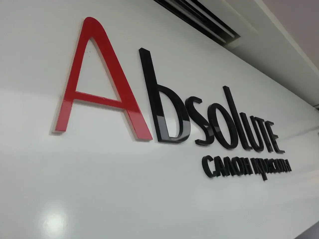 Не світлові літери з акрилу Одеса